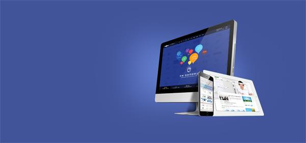 1.jpg 网站建设制作费用包括哪些方面?