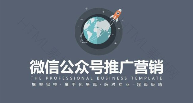 公众号怎样推广