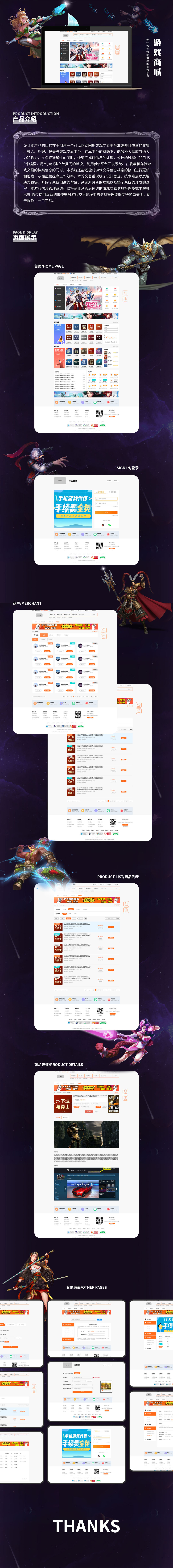 游戏商城PC 拷贝.jpg