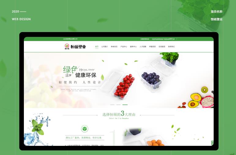 001018357261.jpg 临沂网站建设