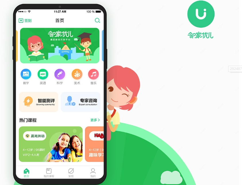 222113757.jpg 临沂安卓手机App开发