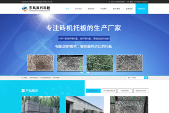 东风双兴科技