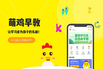 萌鸡教育