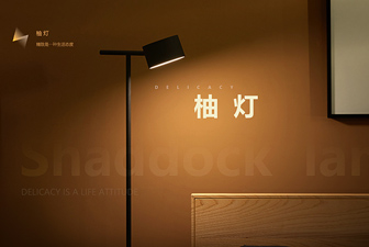 柚灯