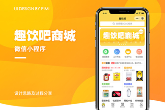 趣饮吧