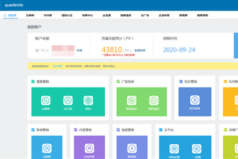 临沂荃芬环保科技有限公司