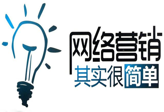 网络营销服务外包怎么样？好的网络营销公司怎么去找？