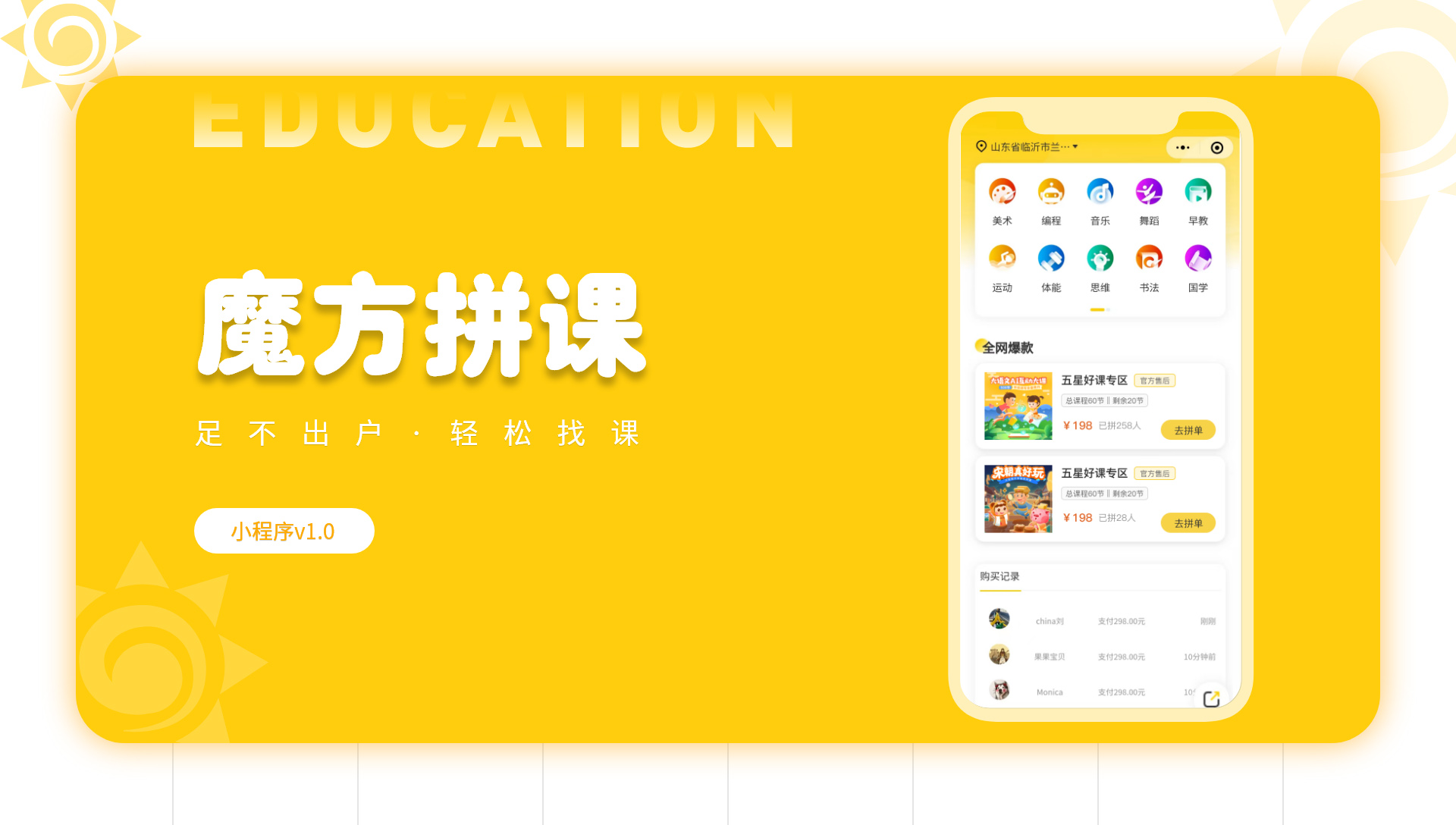 魔方拼课
