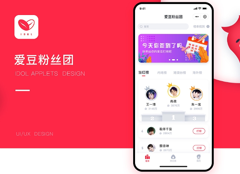 临沂直播App开发的有利条件