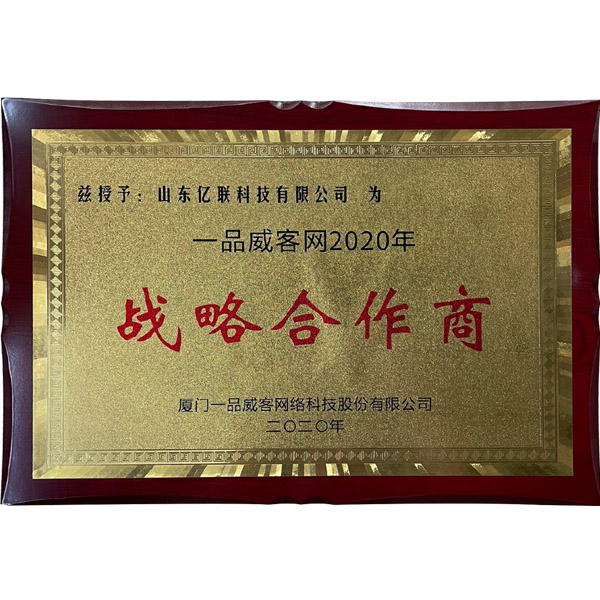 一品威客战略合作商